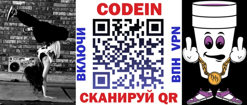 Кодеиновый сироп Lean напиток Lean (лин)  даркнет сайт  Лобня 