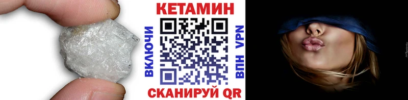 Кетамин VHQ  Лобня 